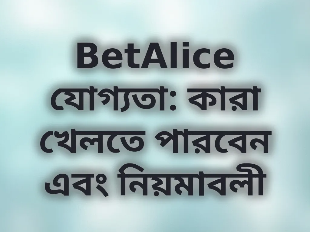দায়িত্বশীল গেমিং